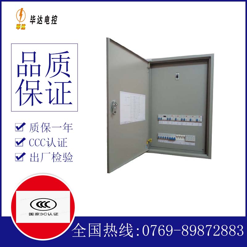 河西区街道成套控制箱